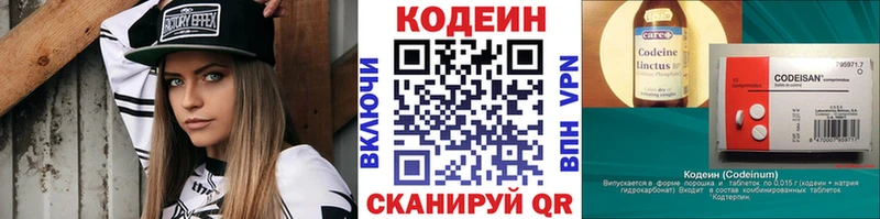 Кодеин Purple Drank  Купить где  Богучар 