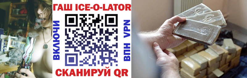 Купить закладки  Богучар  ГАШ ice o lator 