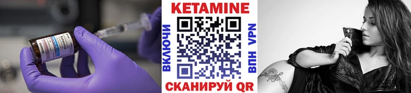 Кетамин ketamine  Купить закладки  Богучар 