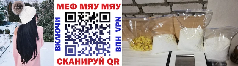 МЕФ кристаллы  Купить  Богучар 