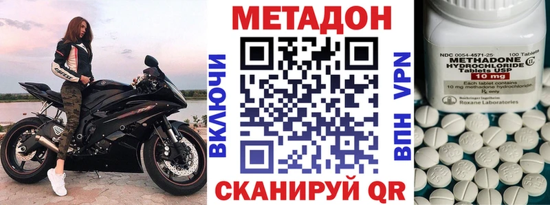 МЕТАДОН кристалл  Купить где  Богучар 